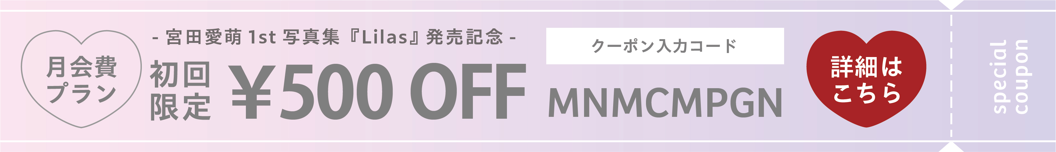 お申し込みはこちら